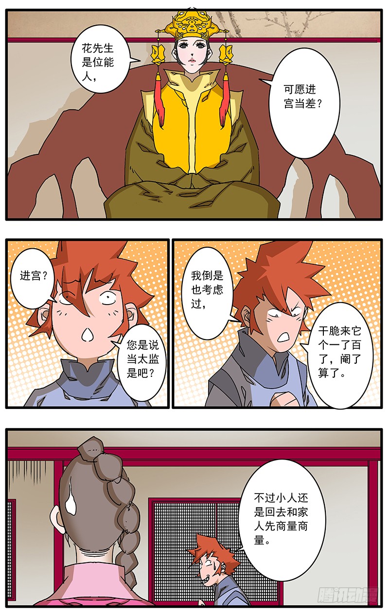 086 解惑 上8