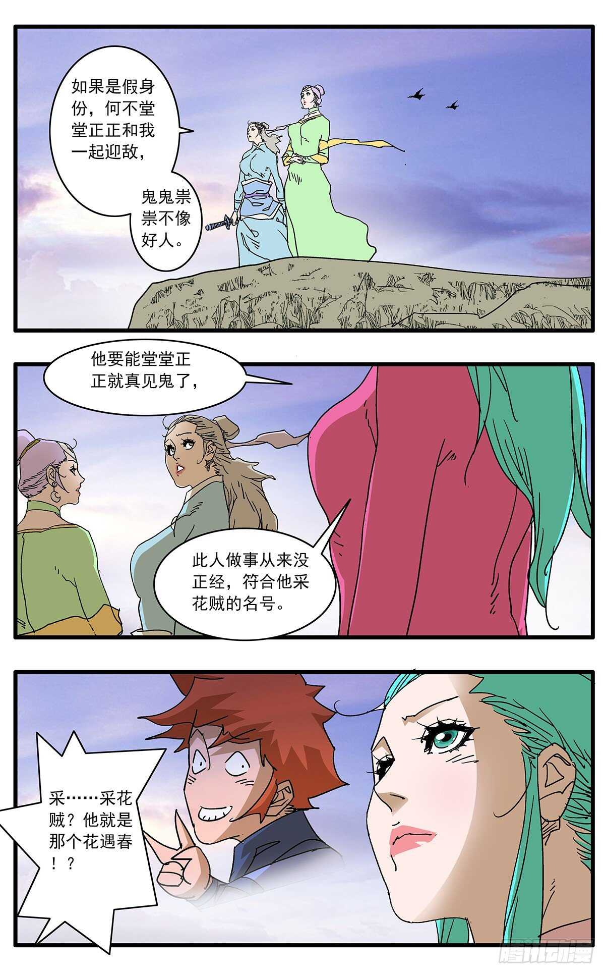 106 阴云密布 上3