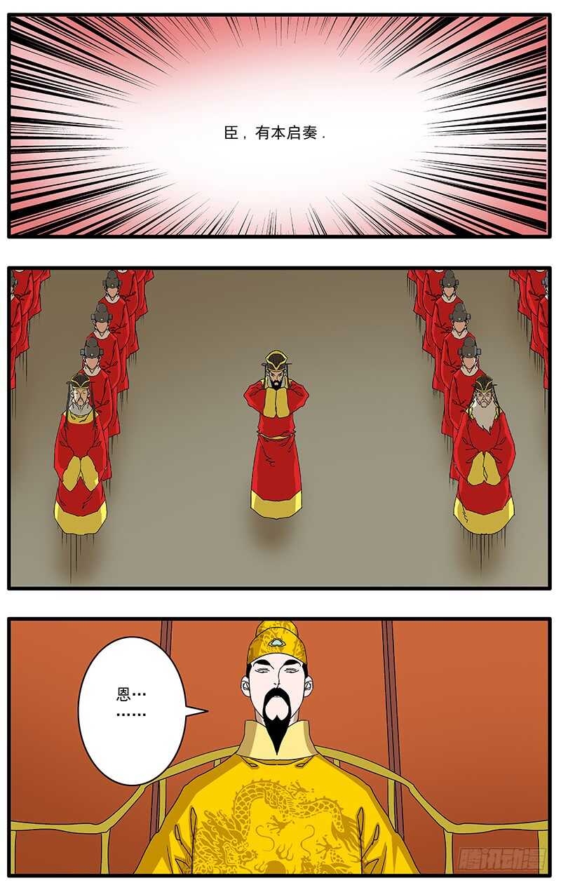 077 血溅朝堂 上1