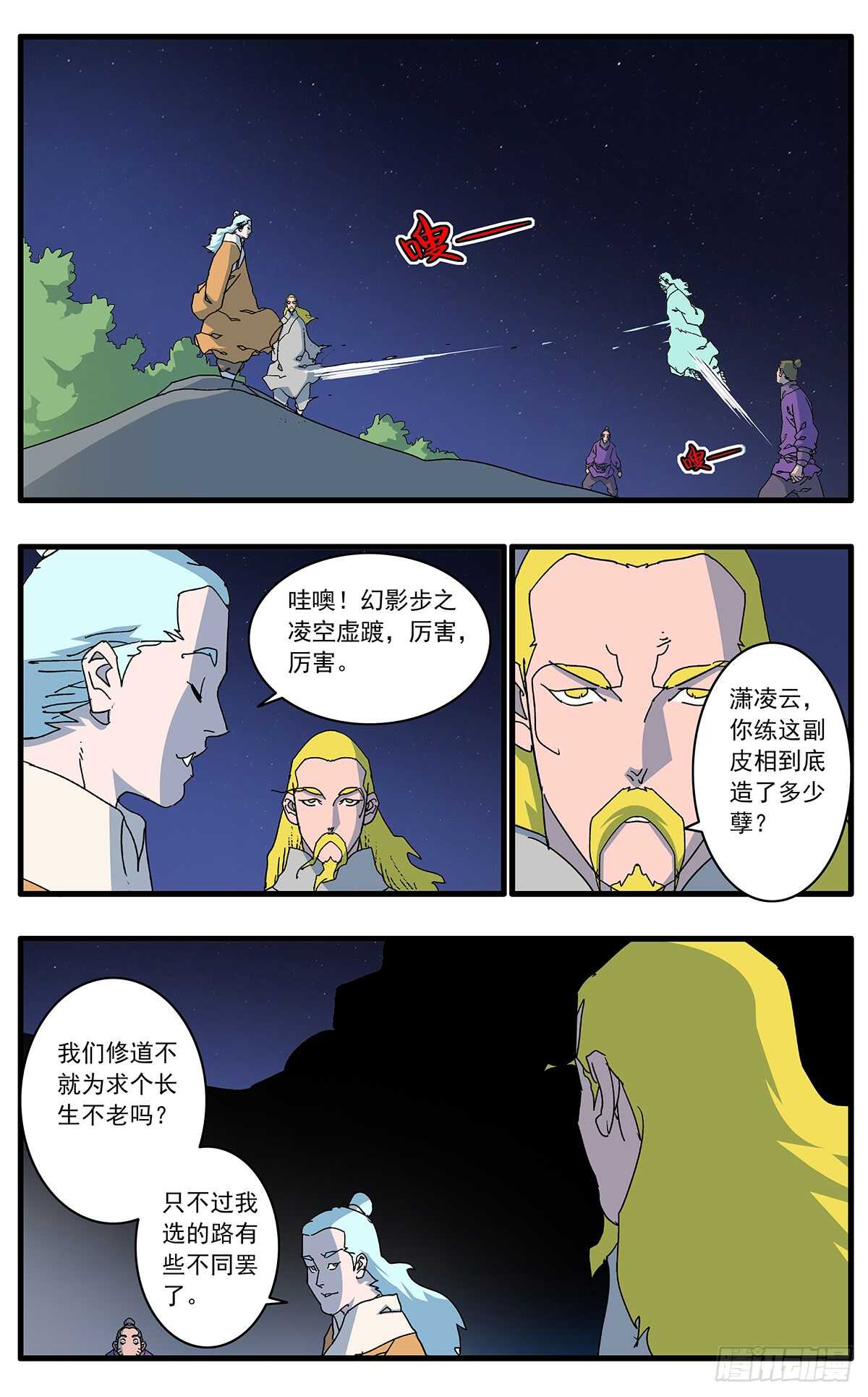 097 杀人夜 上7