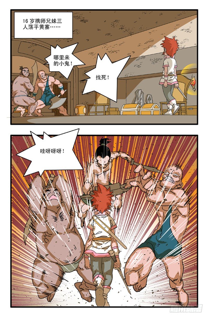 001 英雄少年14
