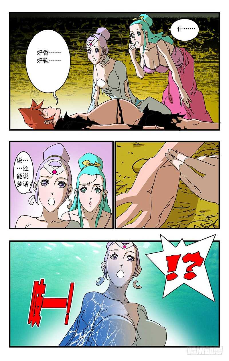 064 奇怪的身体 下2