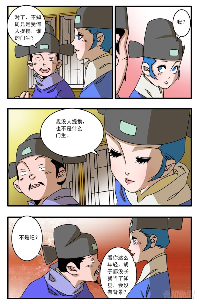 021 赴宴 上9