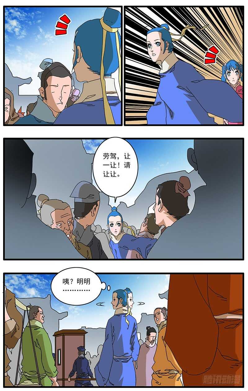 073 重涉官途 下5