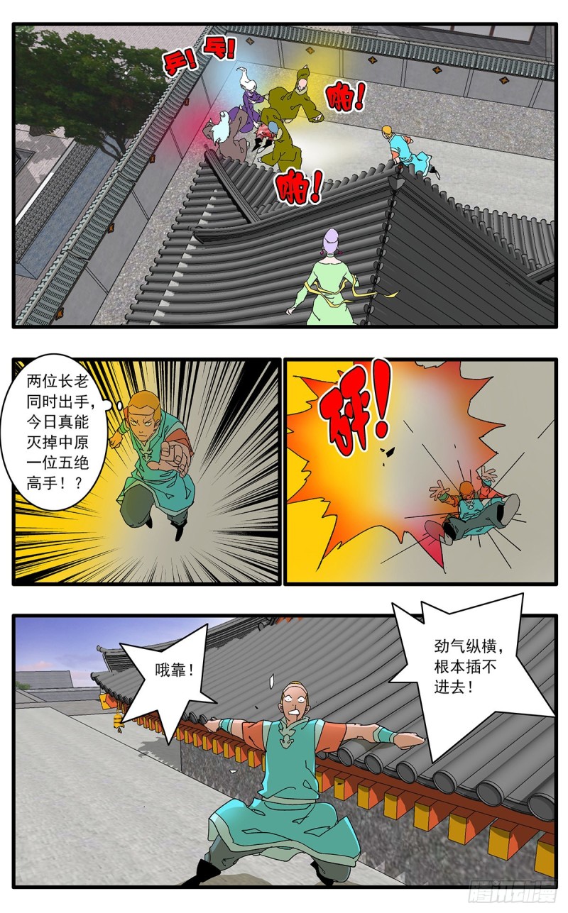 121 生离死别 上8