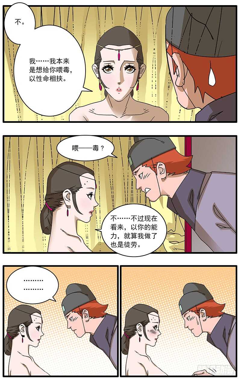 093 丽妃的秘密 下5