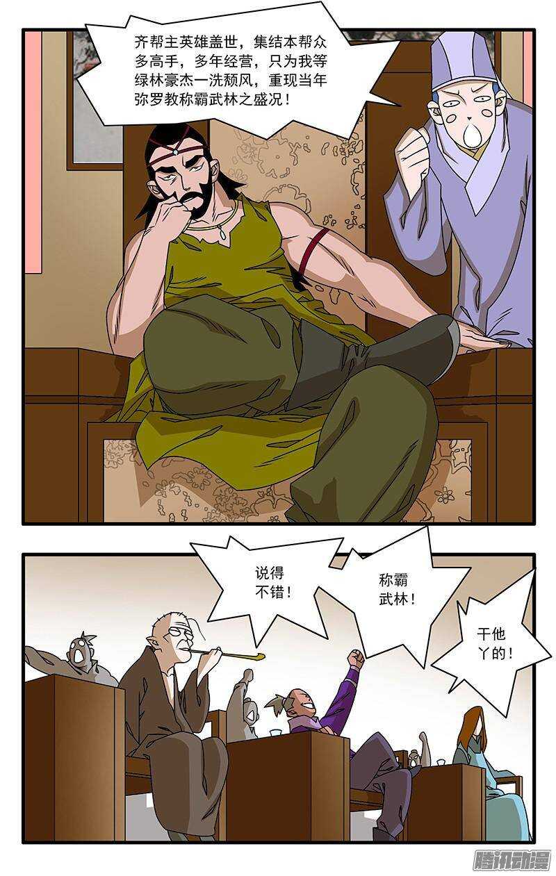 044 试探 下7