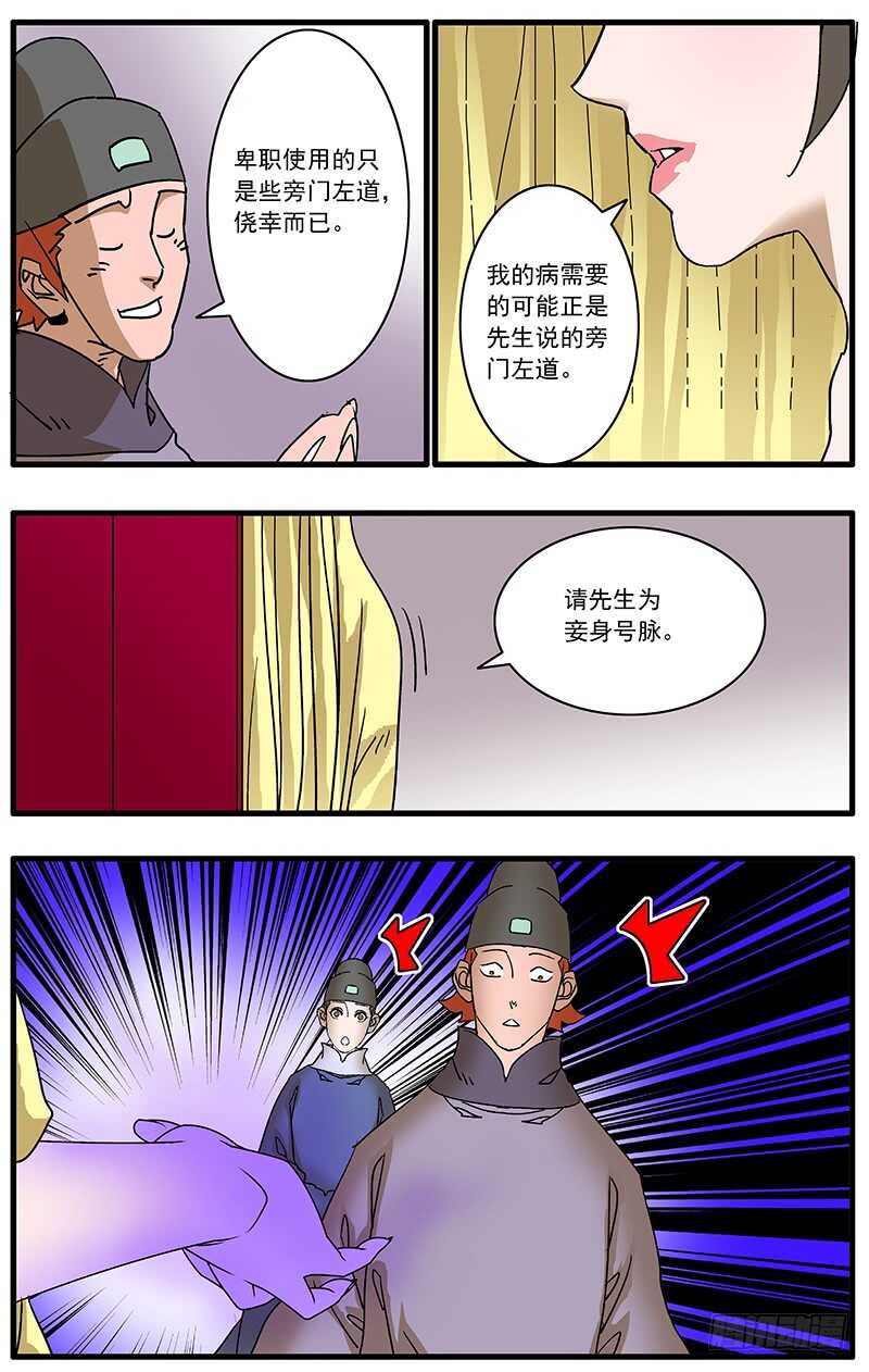 092 策反王子 下9