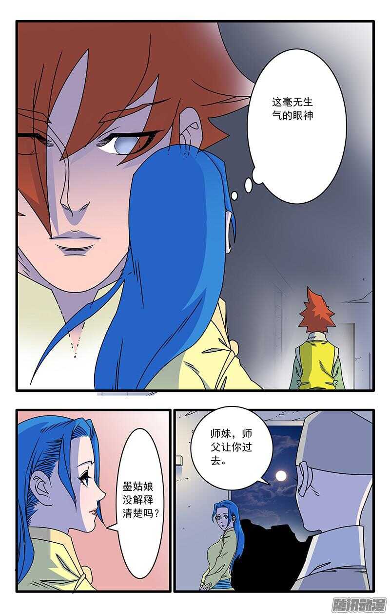 048 此处不留爷 上2