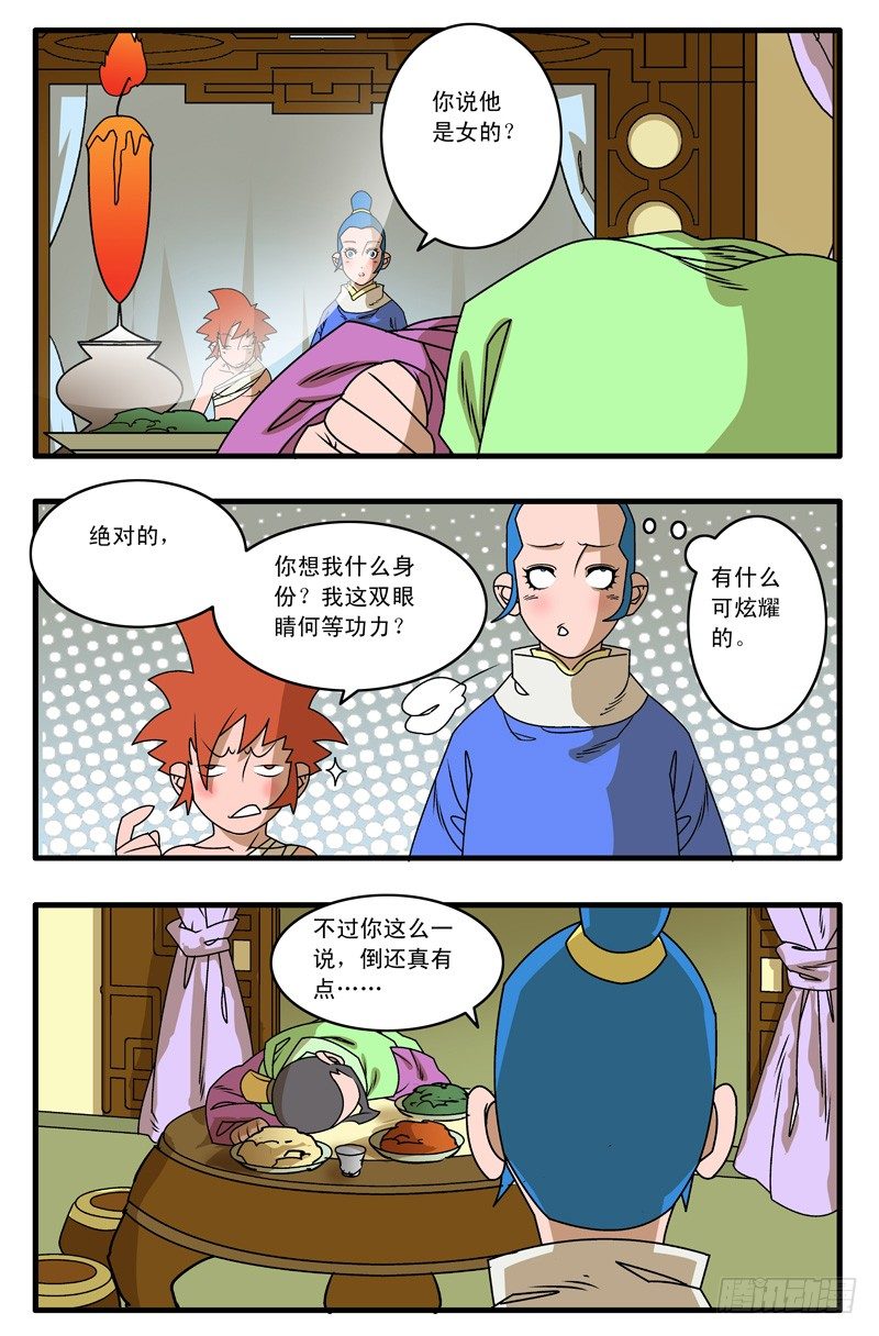 009 升堂 上1