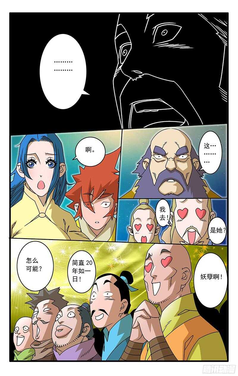 055 爱恨情仇 上9