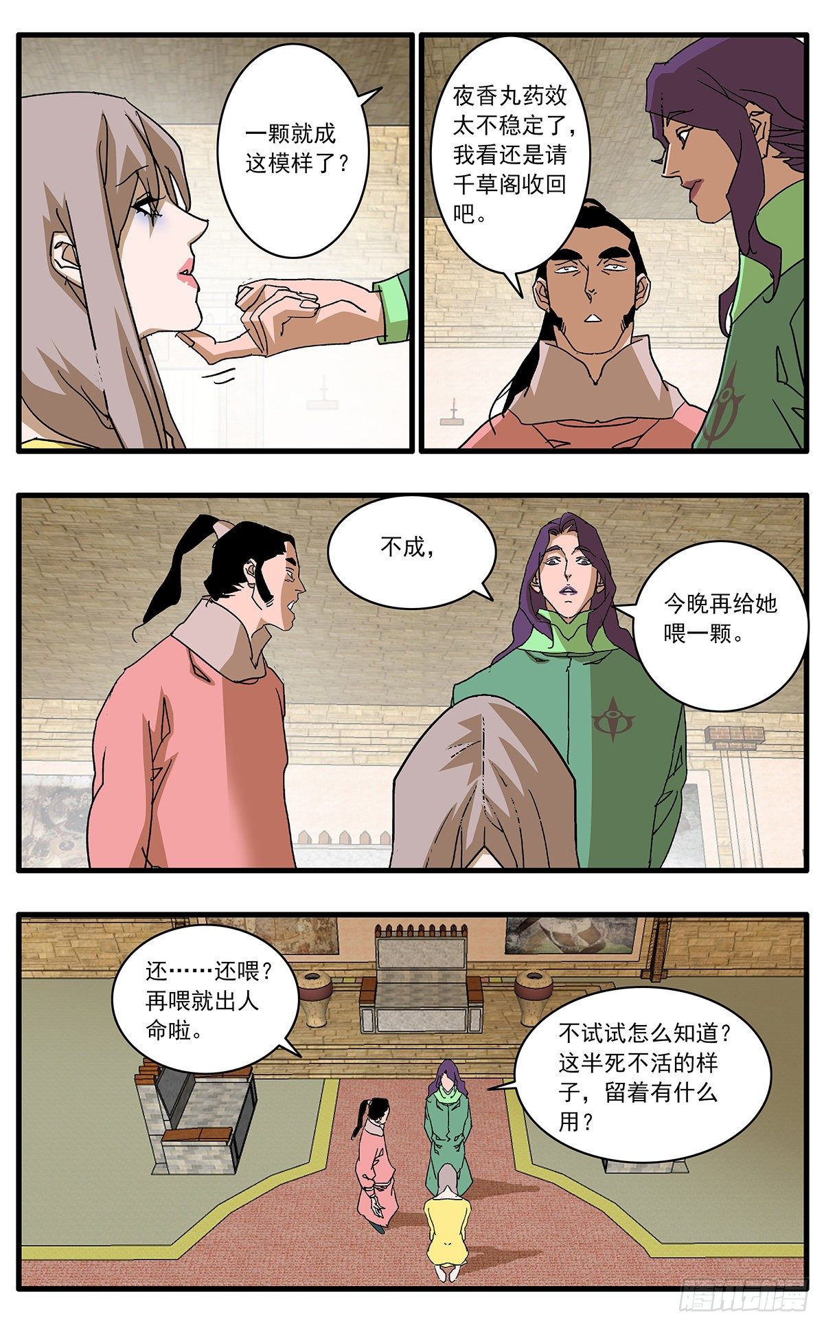 130 魔城圣都 上11