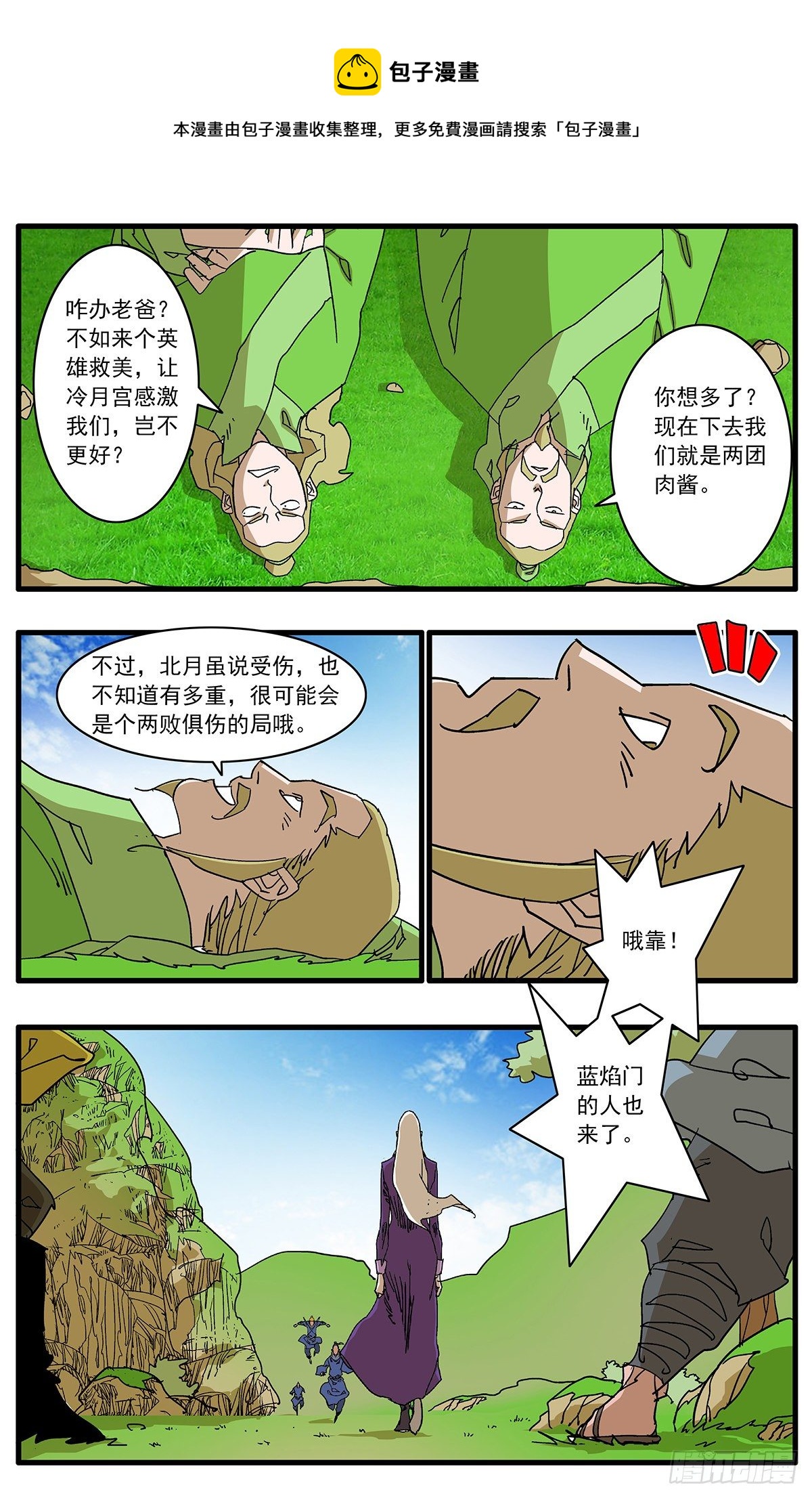 128 月之隐秘 下4