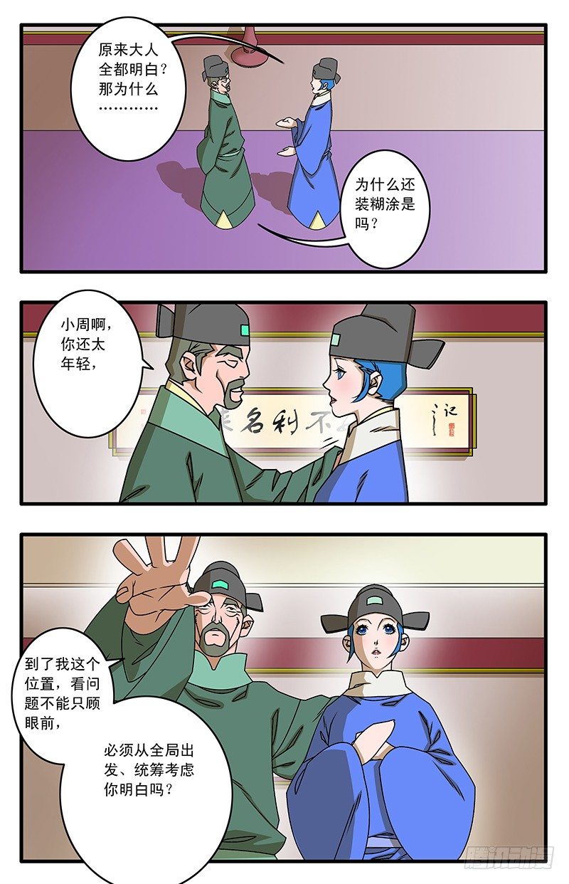 022 浊流 上5