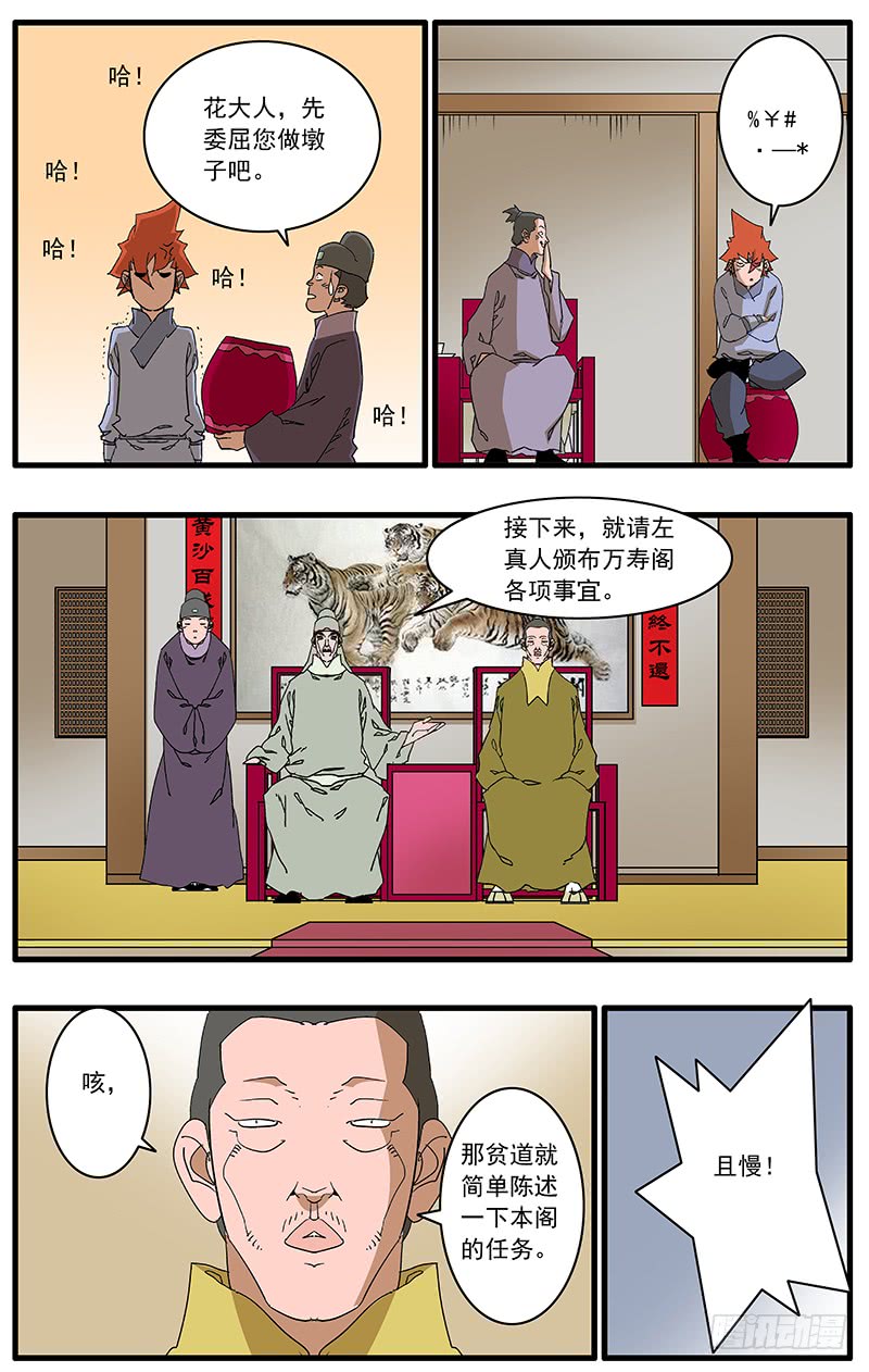 083 万寿阁 上9