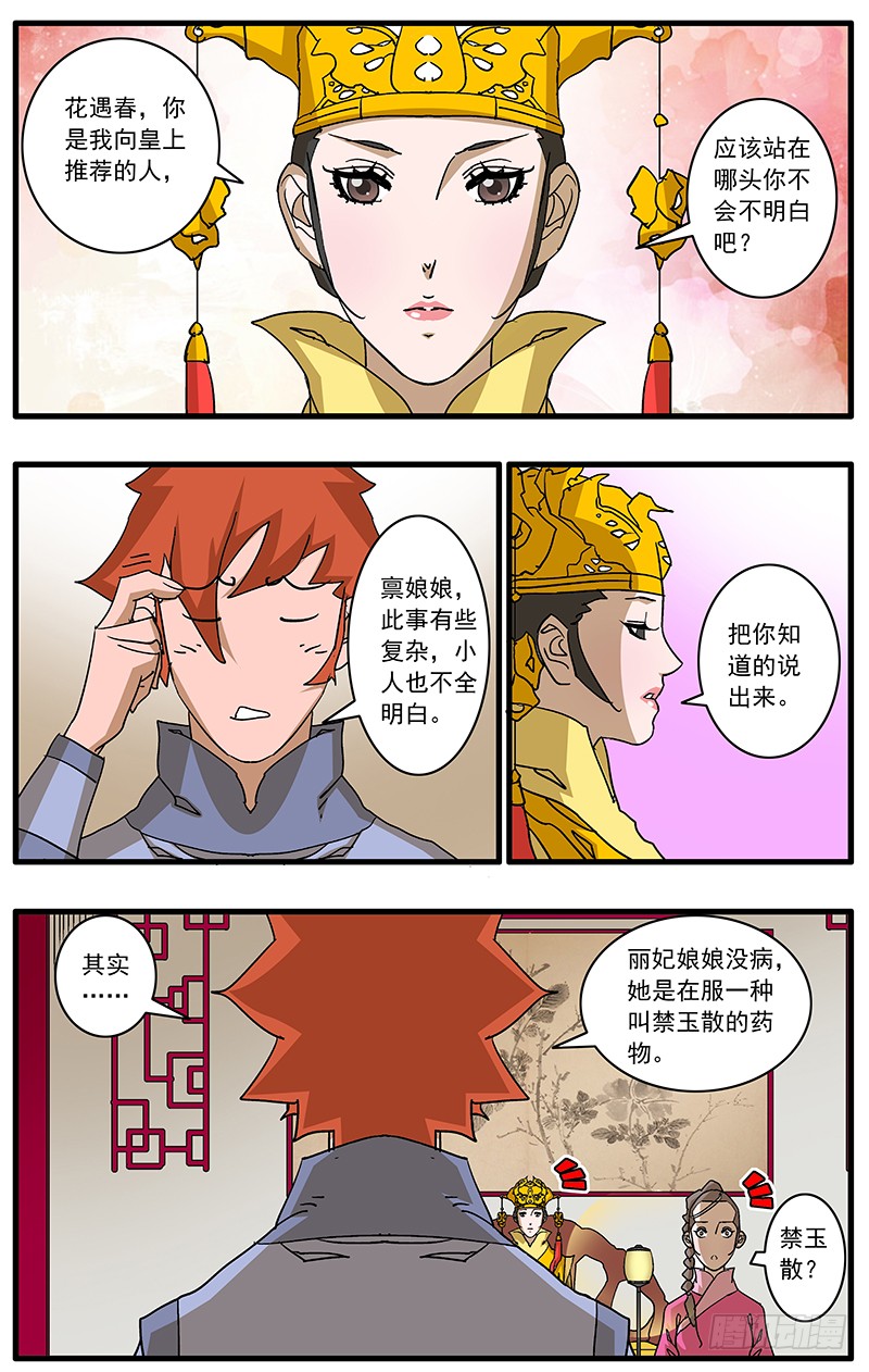 086 解惑 上2