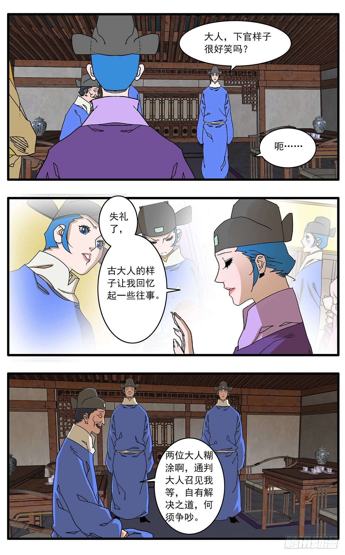133 新官上任 下7