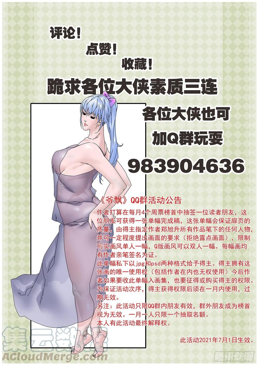 122 一路向北 上10