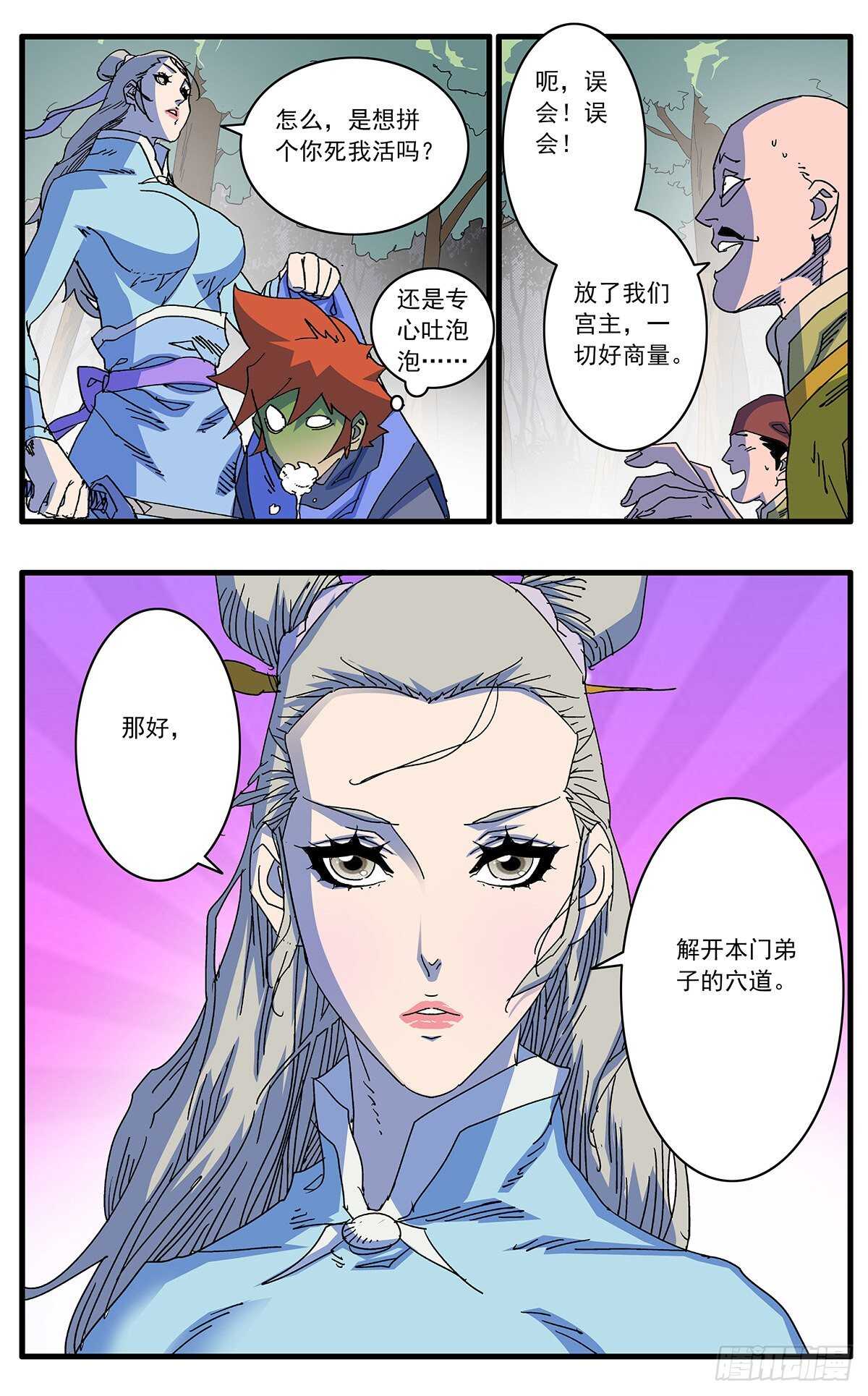 104 解围 下2