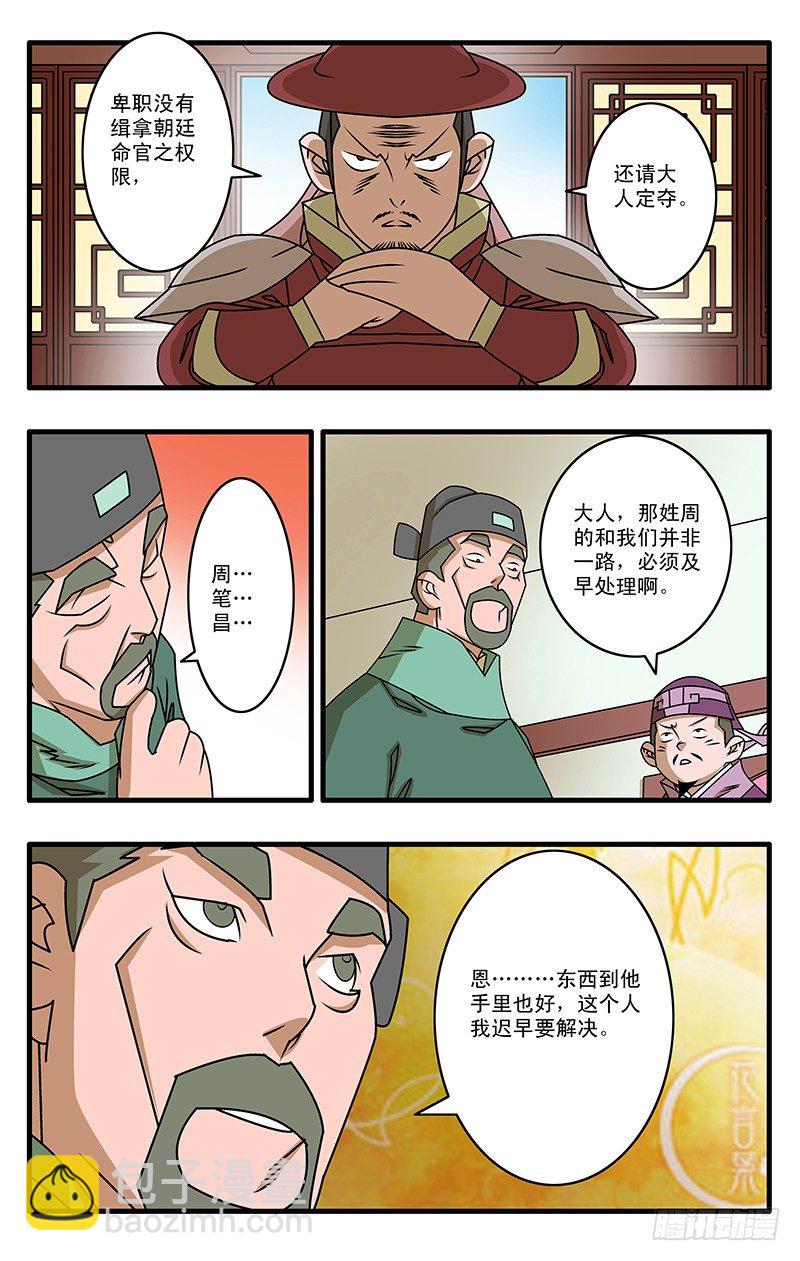 025 救美 下9