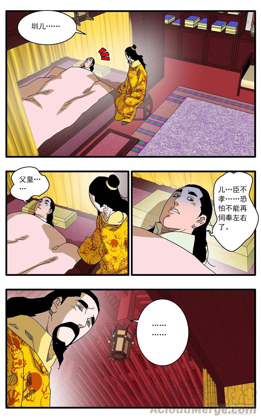 121 生离死别 下2