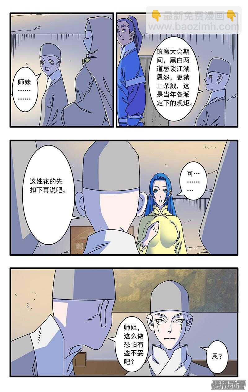 048 此处不留爷 上7