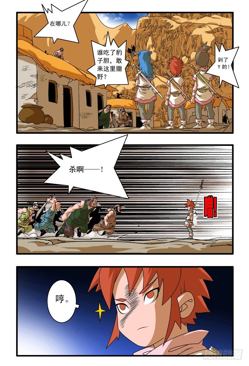 001 英雄少年4