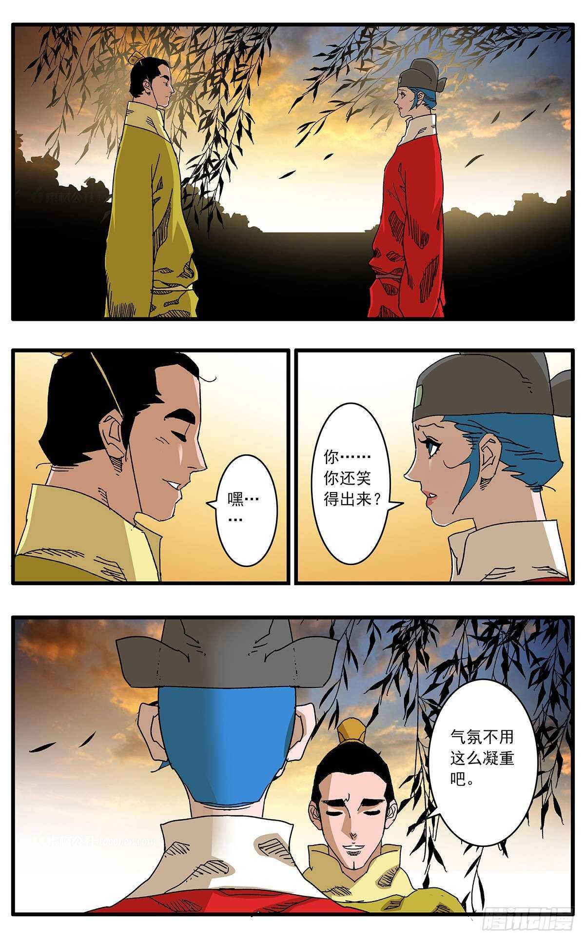 101 我为卿狂 上7