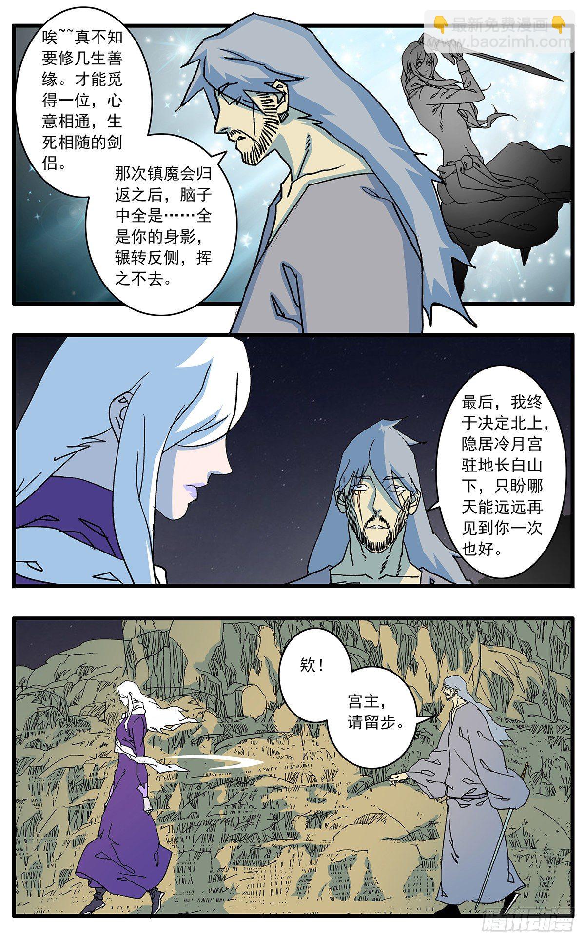 129 求不得 下3