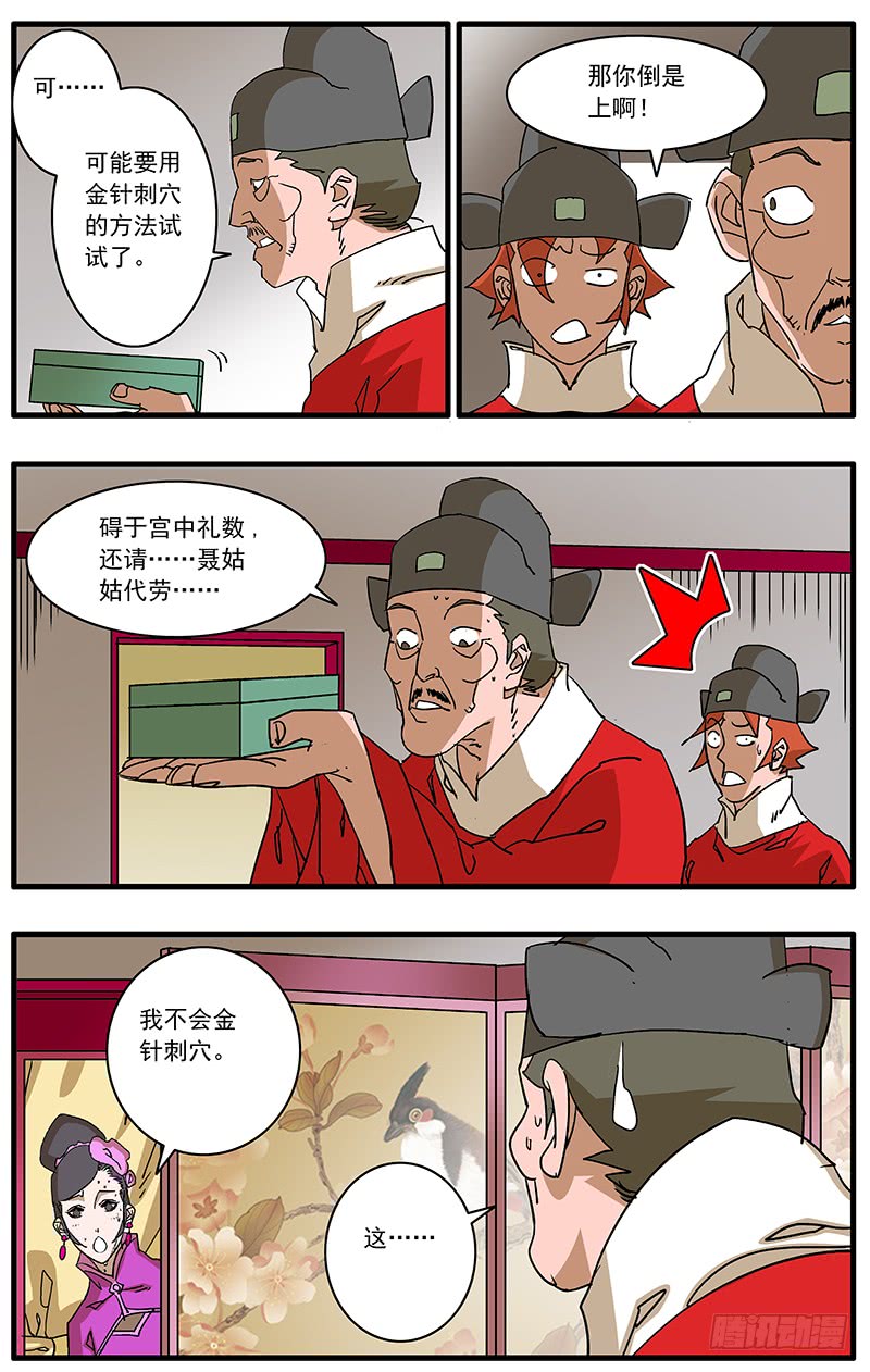 087 皇家内院 下7