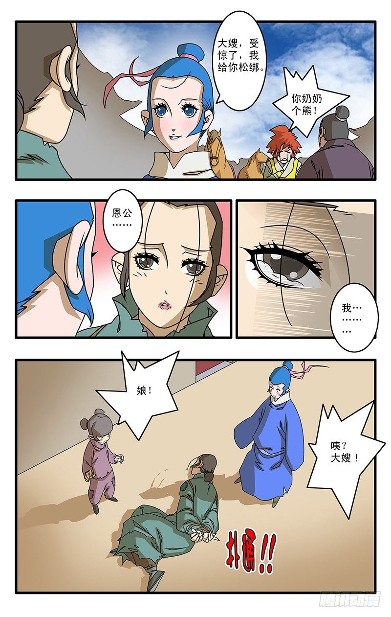 025 救美 下4