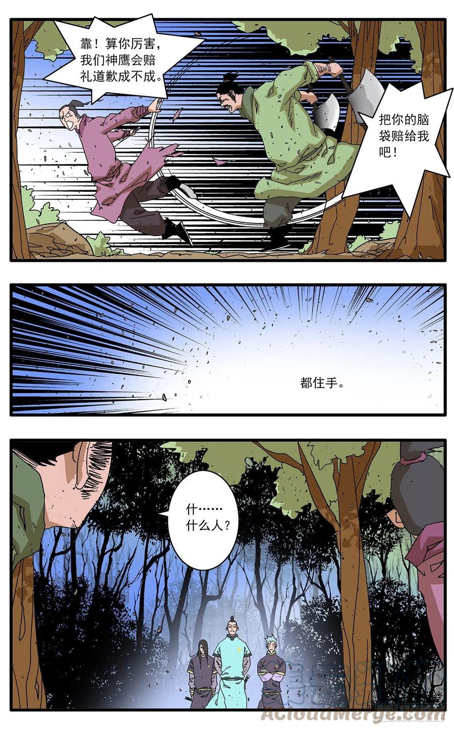 124 遭遇战 下6