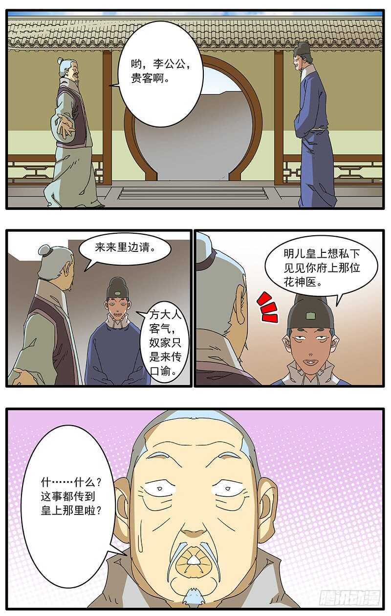 078 那一抓的风情 下6