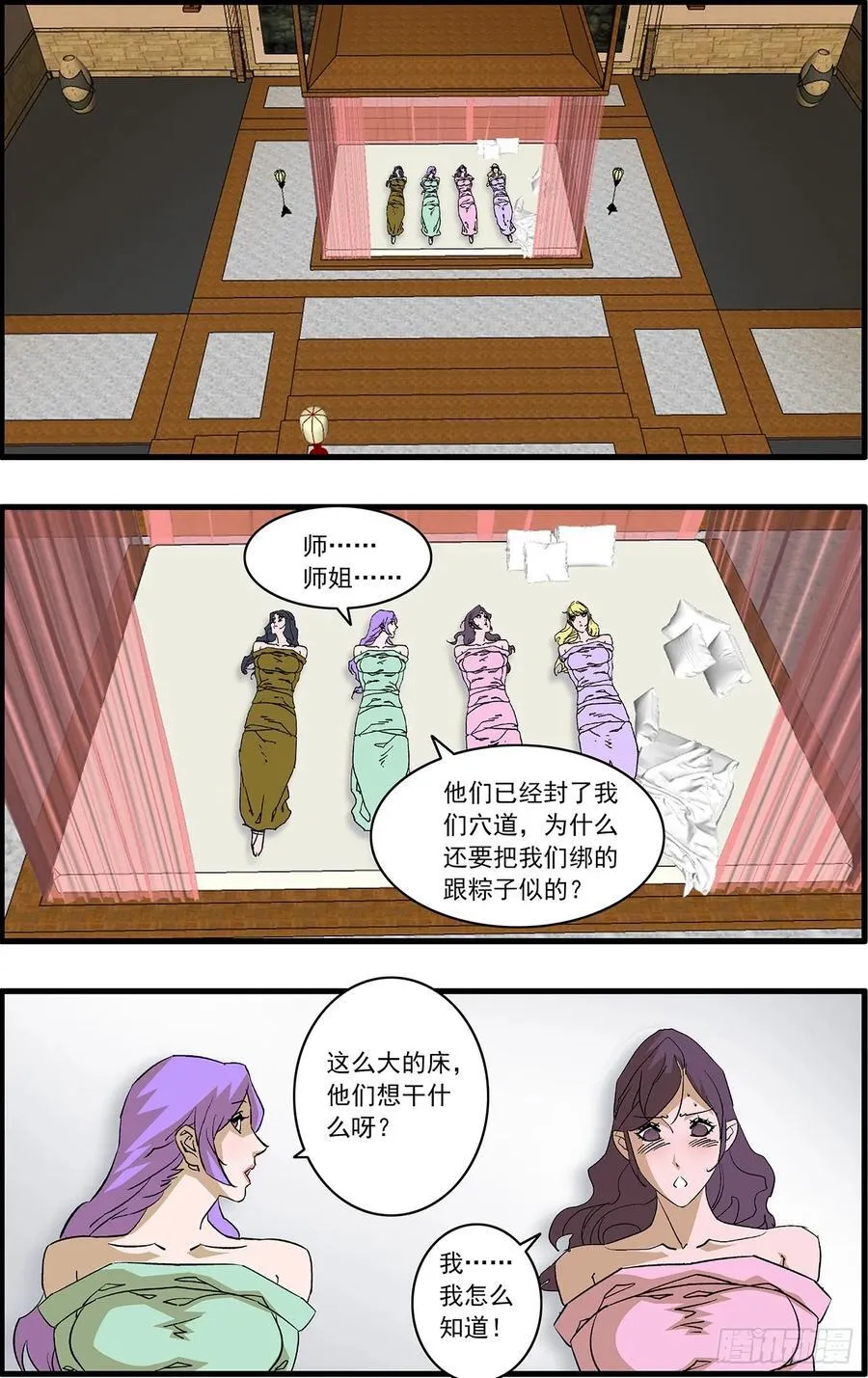 152 狂蜂 上1