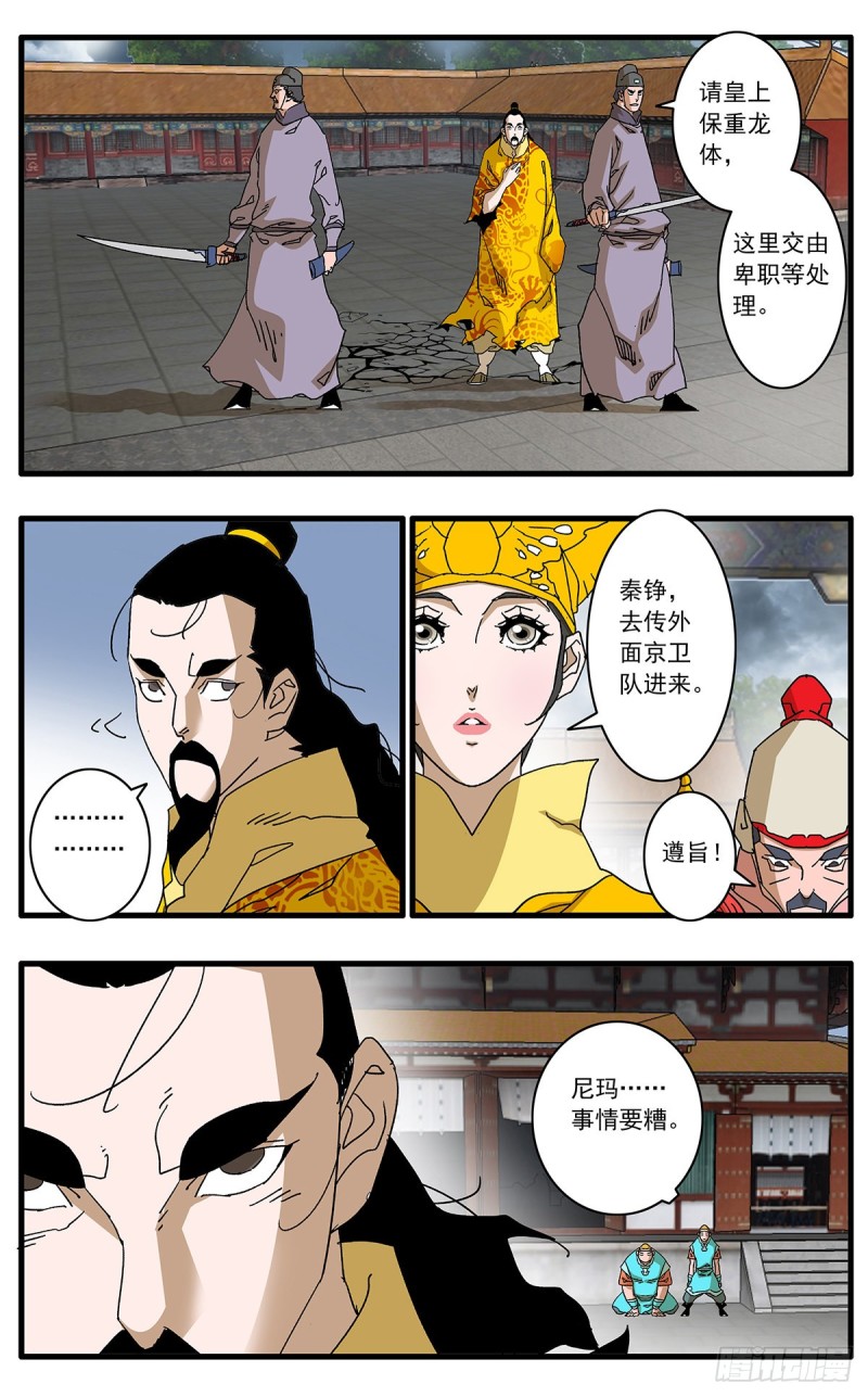 118 扭转乾坤 下3
