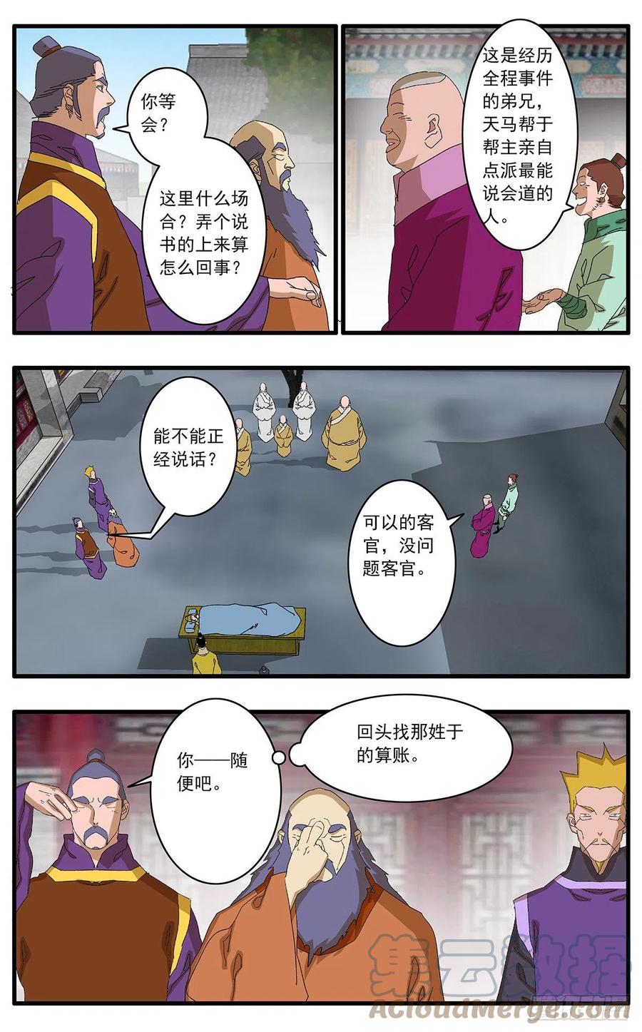 124 遭遇战 上6