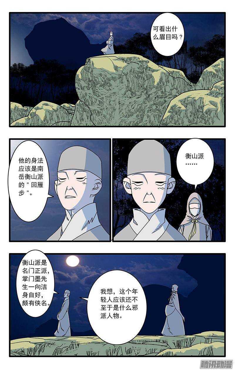 044 试探 下4