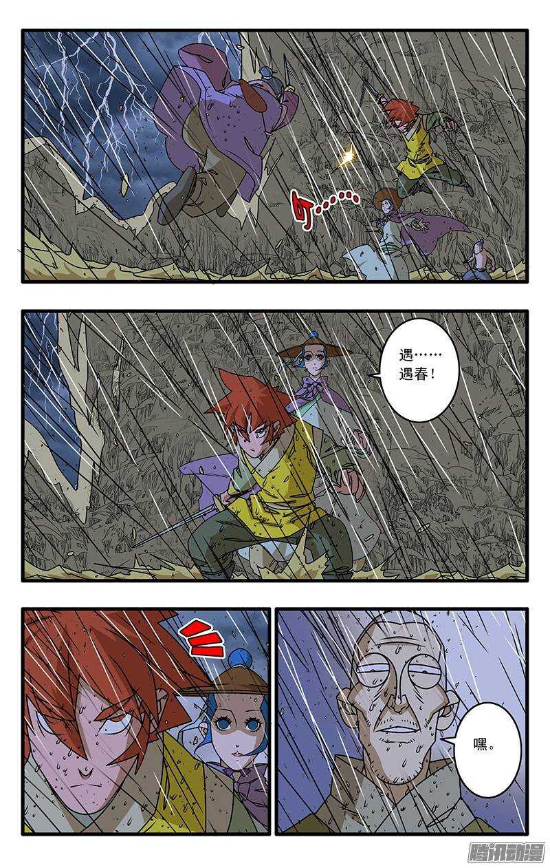 035 正面交锋 上7