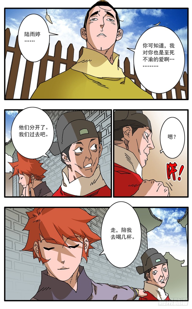 109 山重水复疑无路 下12
