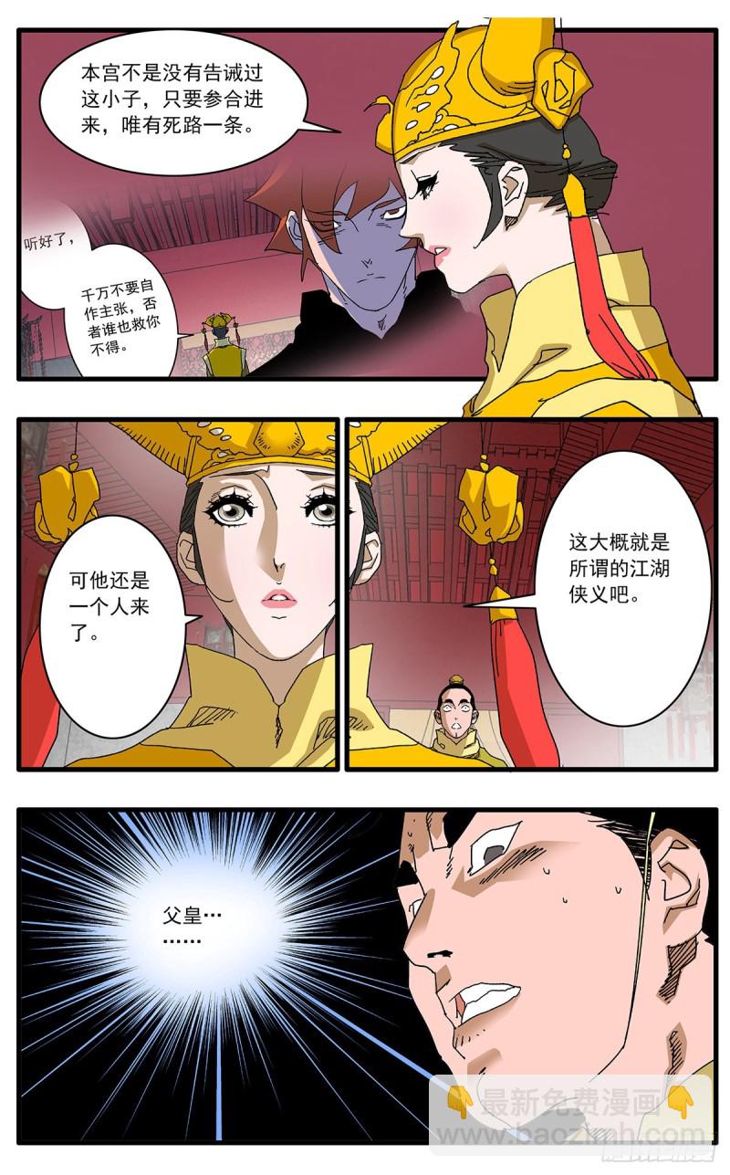 119 以怨报德 下4