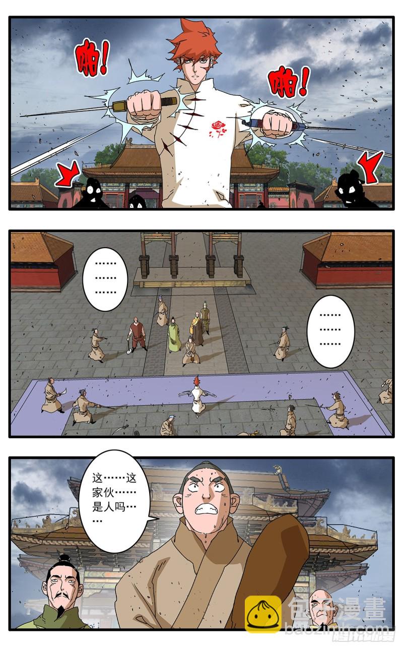 112 侠——以武犯禁 下11