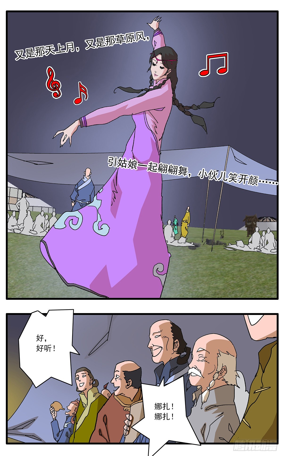 134 刺探敌营 下3