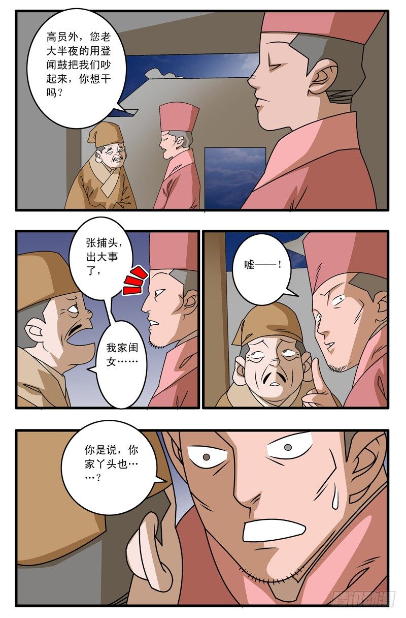 009 升堂 上9