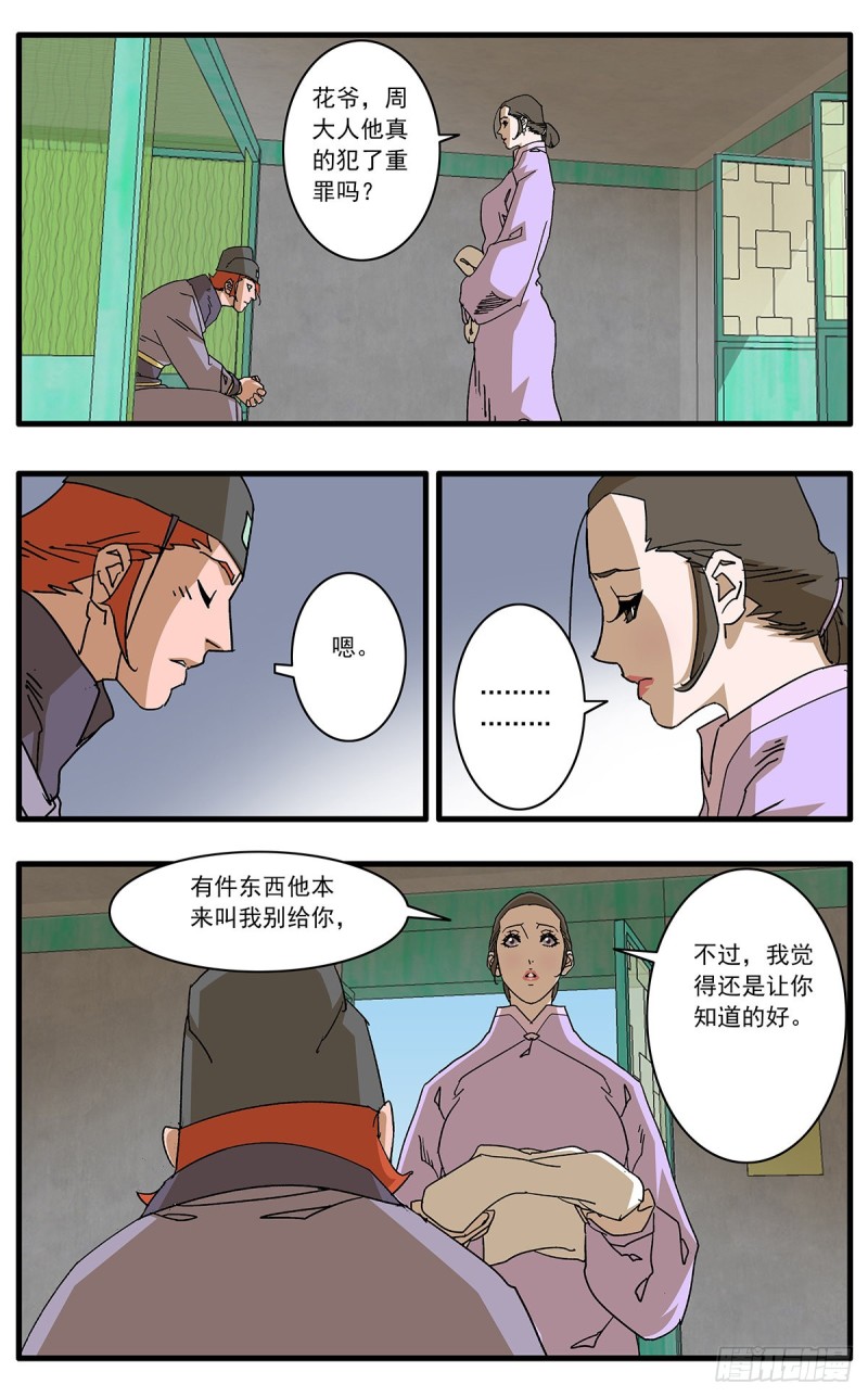 109 山重水复疑无路 上4
