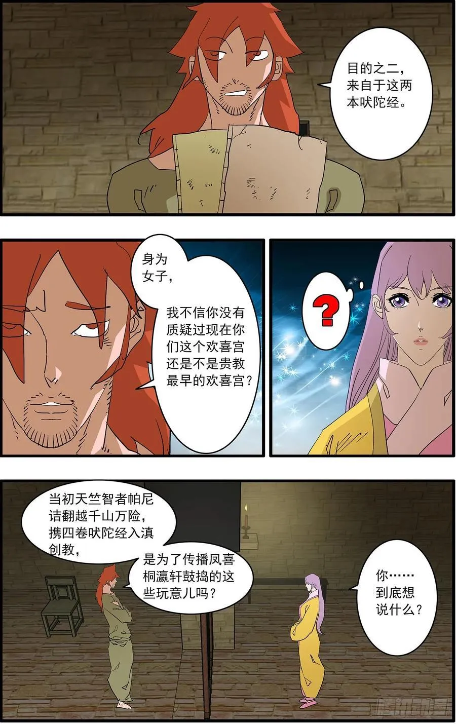 151 入教 下3