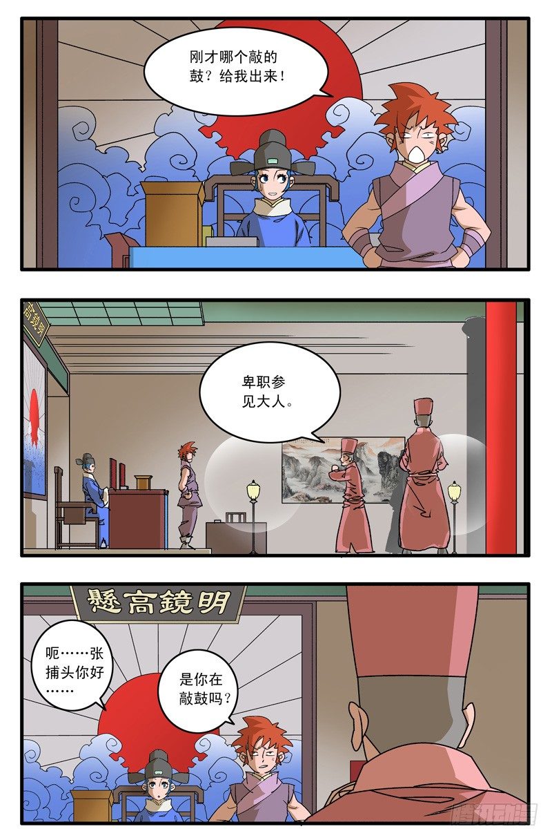 009 升堂 下3