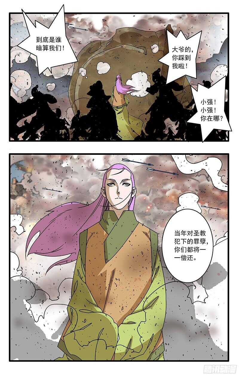 056 纷乱 下10