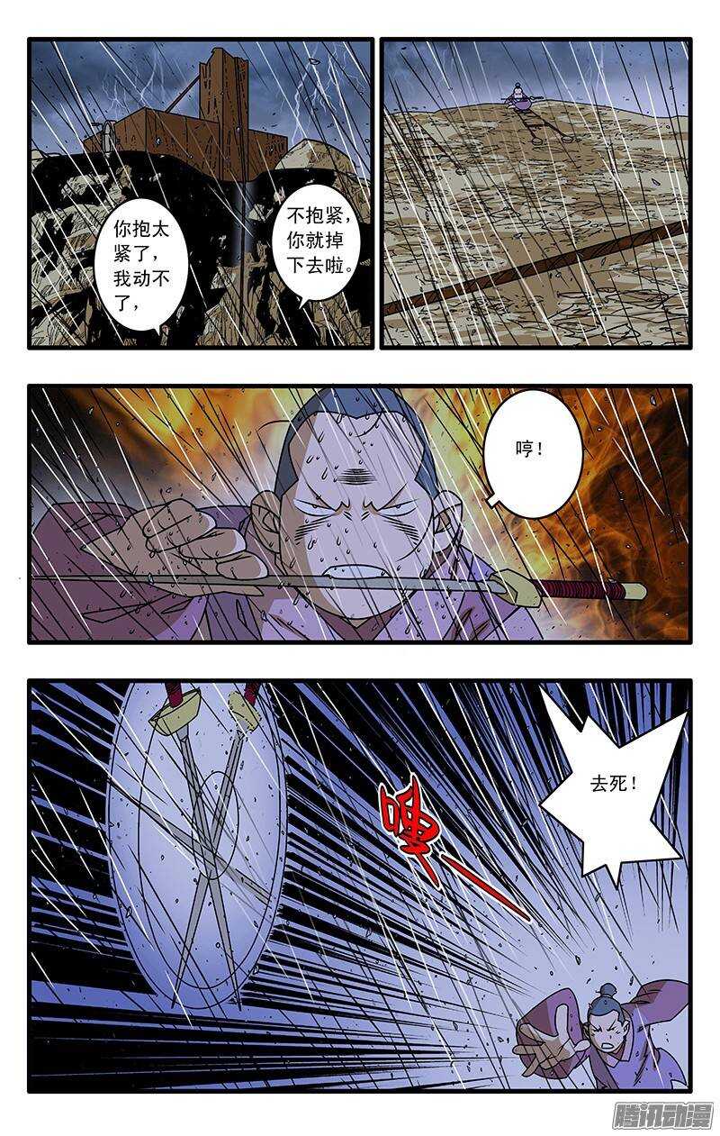 036 天选之人 下10