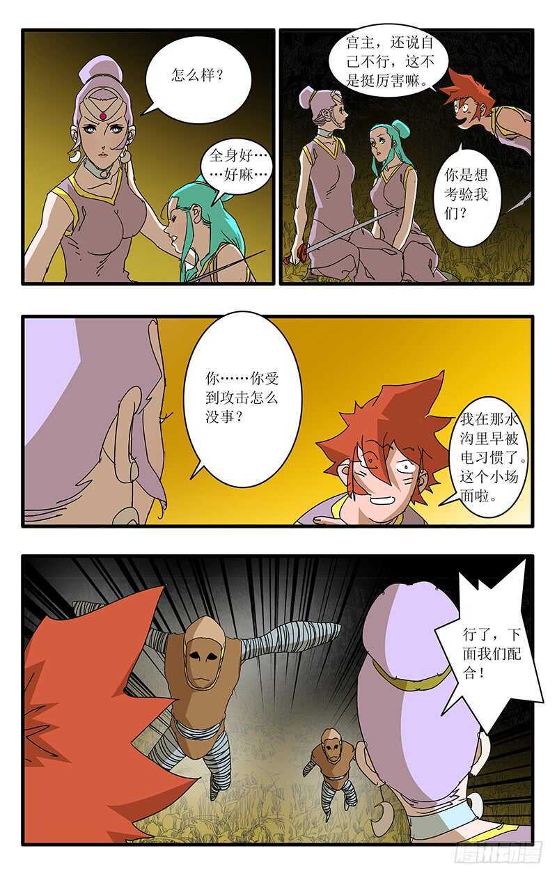 067 挑战机括人 上9
