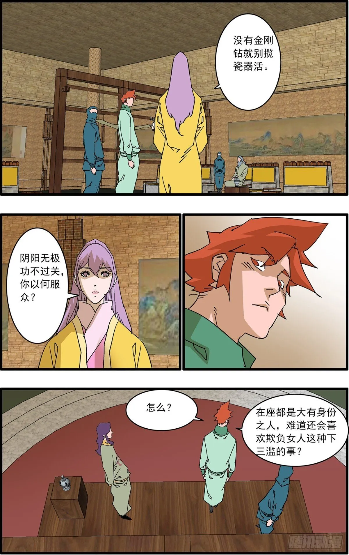 154 功亏一篑 上4